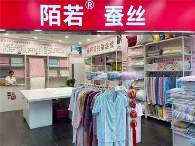 合肥陌若家纺有限公司