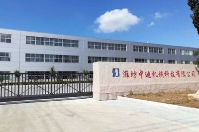 潍坊中迪机械机械科技有限公司
