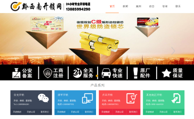 网虫吧科技有限公司