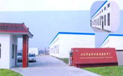 兴化市幸聪机械配件厂