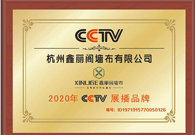 杭州鑫丽阁墙布有限公司