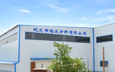 巩义市鸿达炉料有限公司