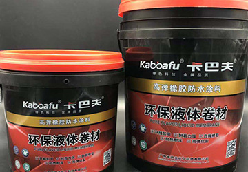 广州卡巴夫化工科技有限公司