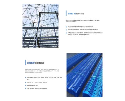 银川华旭钢结构彩板有限公司