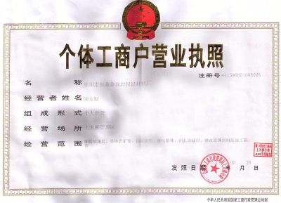 信阳市恒业珍珠岩保温材料有限公司