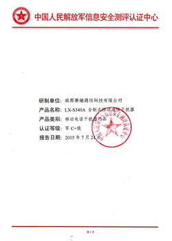 成都赛越通信科技有限公司