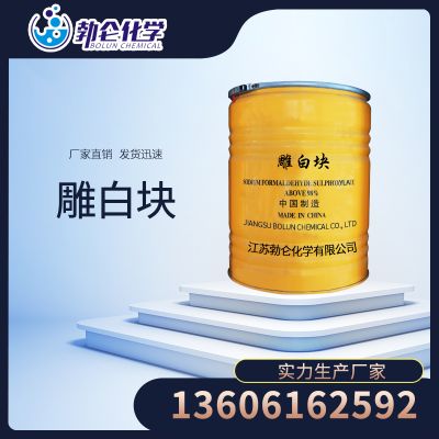 江苏勃仑化学有限公司