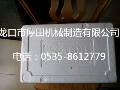 龙口厚田机械有限公司