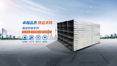 四川跃东电气设备有限公司