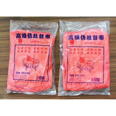 无锡市惠山区堰桥振华仿丝绸塑料制品厂
