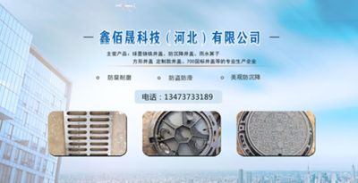 鑫佰晟科技（河北）有限公司