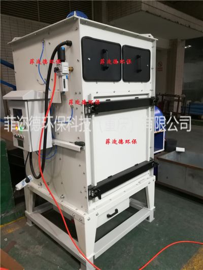 菲迩德环保科技（重庆）有限公司