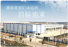 盐城华江电力设备有限公司