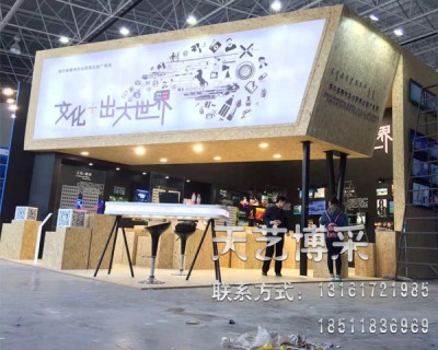 北京天艺云展览展示有限公司