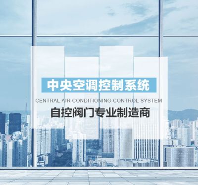 弗朗戈自控阀门有限公司