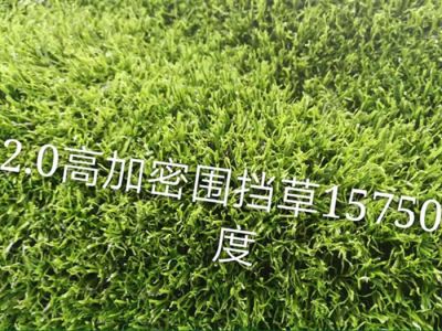 无锡市绿洲人造草坪有限公司