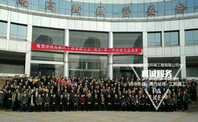 山东帕克环保工程有限公司