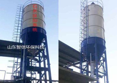 山东智信环保有限公司