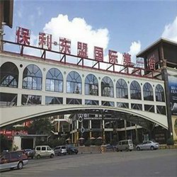 广西益生宜居建材科技有限公司