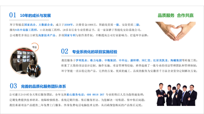 合肥市环宇智能工程有限公司