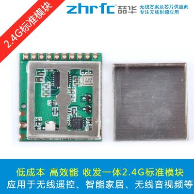 深圳市喆华电子科技有限公司