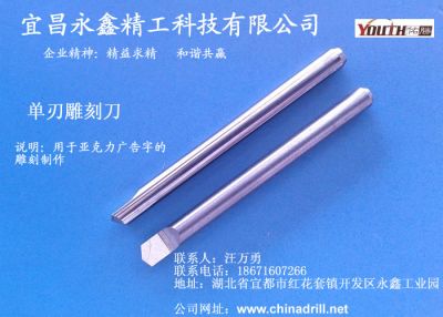 宜昌永鑫精工科技股份有限公司