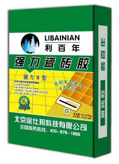 北京途仕邦科技有限公司