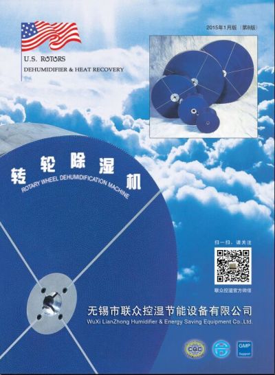 江苏联众联胜空调设备有限公司