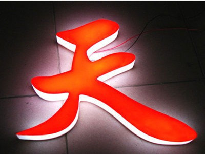 成都安宇广告制作有限公司