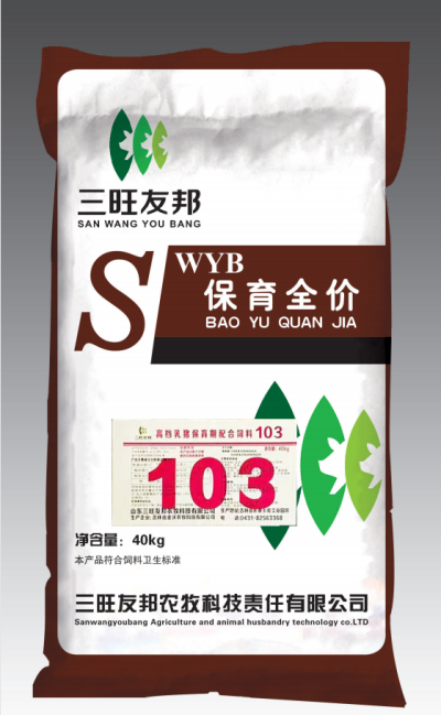 三旺友邦农牧科技有限公司