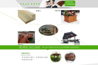 贵州贵盛世木业有限公司