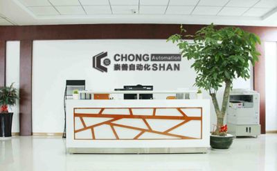 东莞市崇善自动化设备有限公司