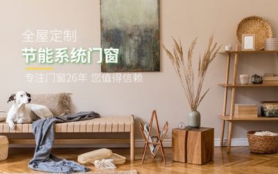 欧亿注册家居智能全屋家居股份有限公司