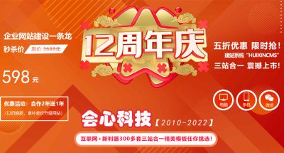 厦门会心信息科技有限公司