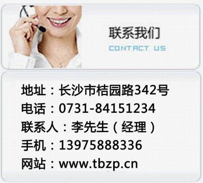 长沙天霸帐篷有限公司