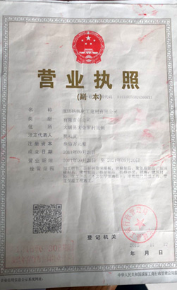 河北扬帆保温材料有限公司