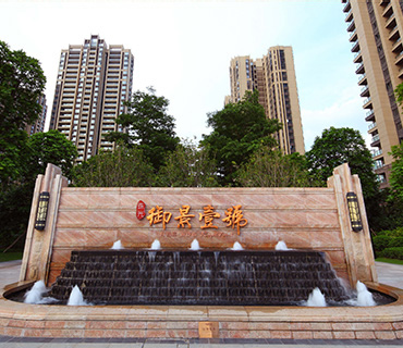 广东润城建设集团有限公司