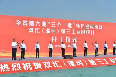 河南双汇投资发展股份有限公司