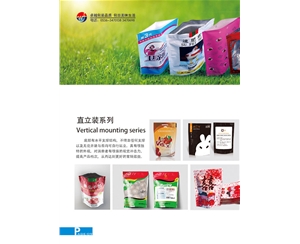 山东万丰铝塑包装有限公司