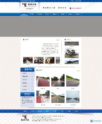 运城市百晓网络信息技术服务有限公司