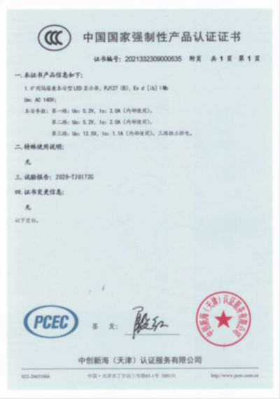 肥城弘锦电气机械科技有限公司