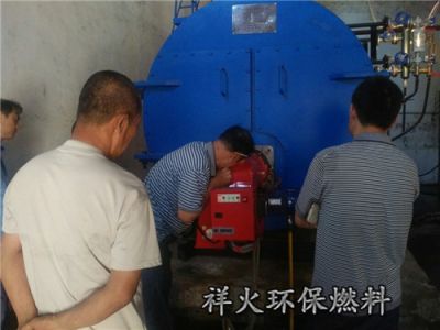 祥火环保燃料有限公司