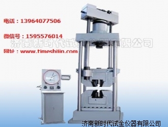 济南新时代试金仪器有限公司