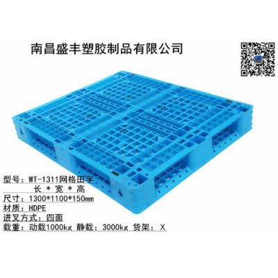 南昌盛丰塑胶制品有限公司