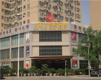 西安星港厨房设备工程有限责任公司