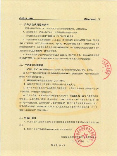 常州优宝电气制造有限公司