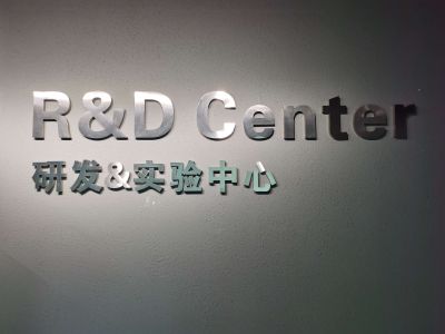 中山市万润智能科技有限公司