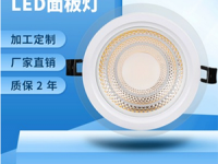 中山市富山照明电器有限公司