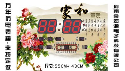 河南金宏源电子科技有限公司