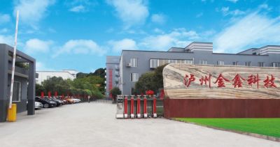 泸州金鑫科技有限公司